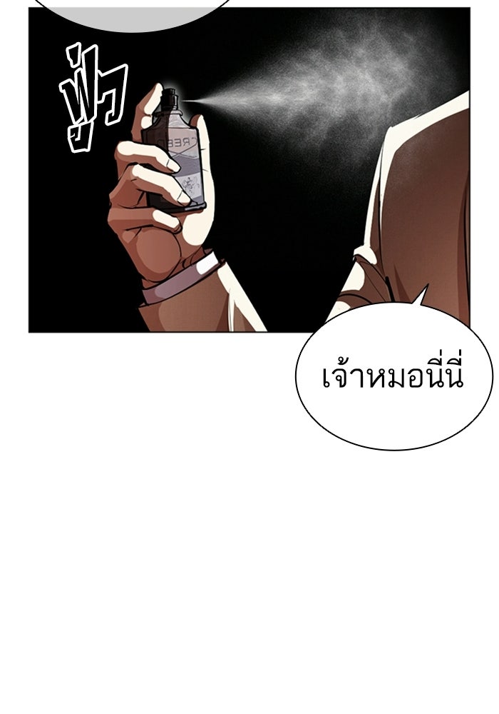 LOOKISM - หน้า 26