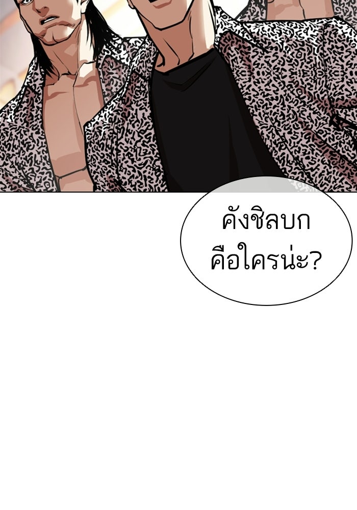 LOOKISM - หน้า 30