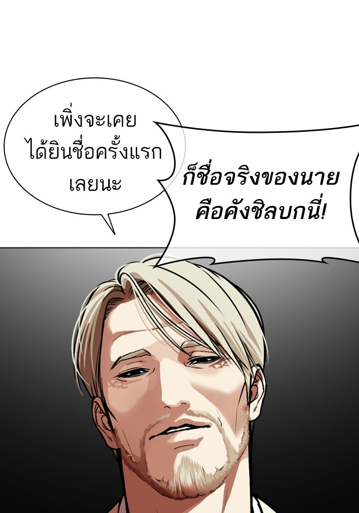 LOOKISM - หน้า 31