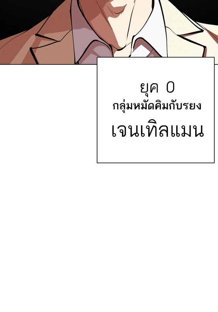 LOOKISM - หน้า 32