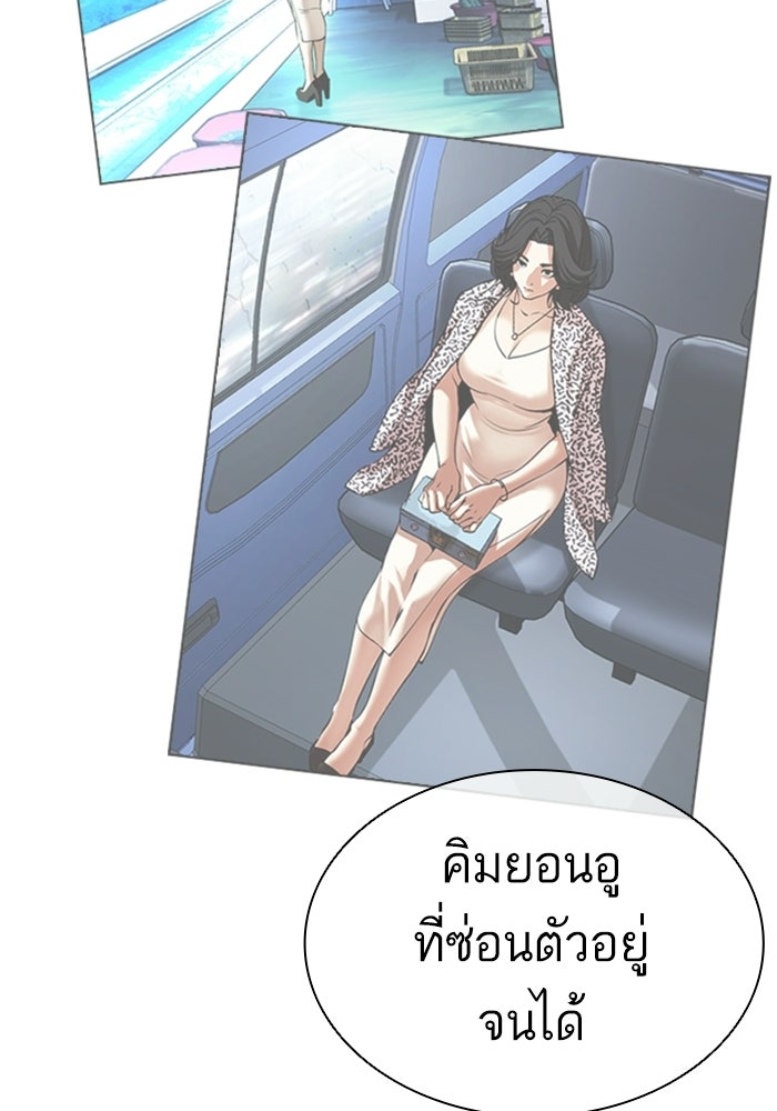 LOOKISM - หน้า 36