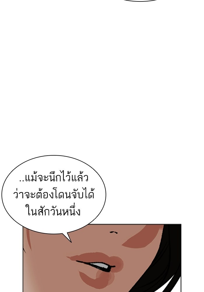 LOOKISM - หน้า 37