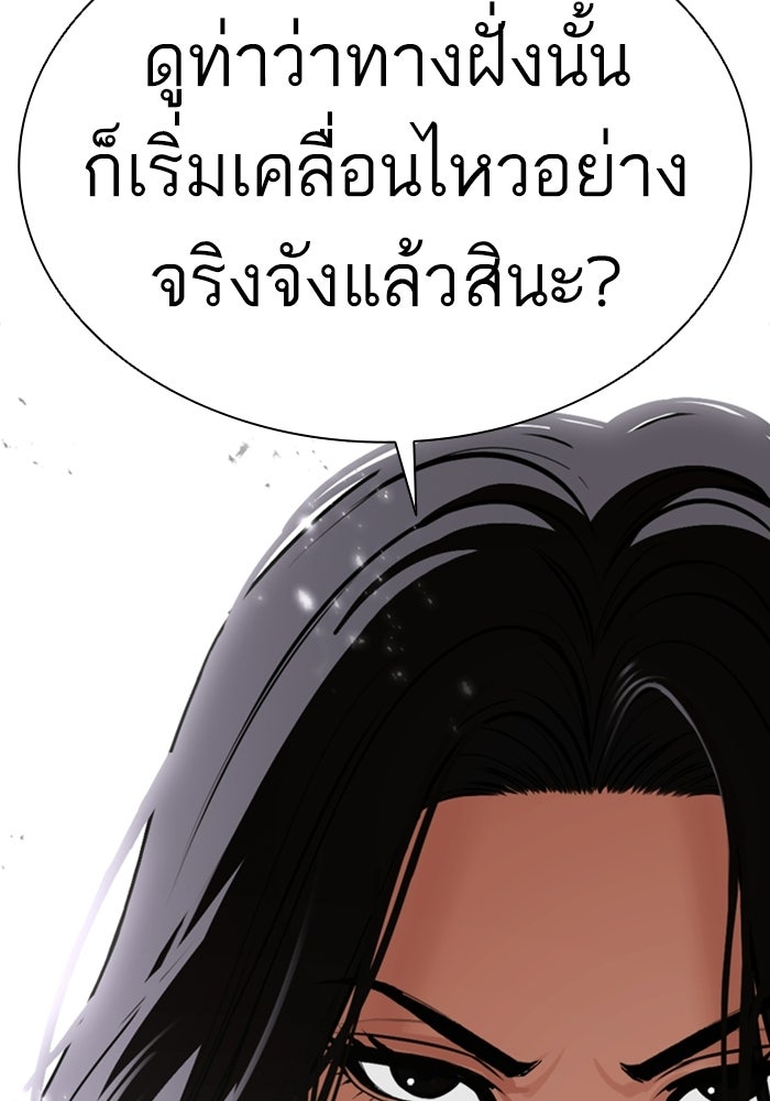 LOOKISM - หน้า 39