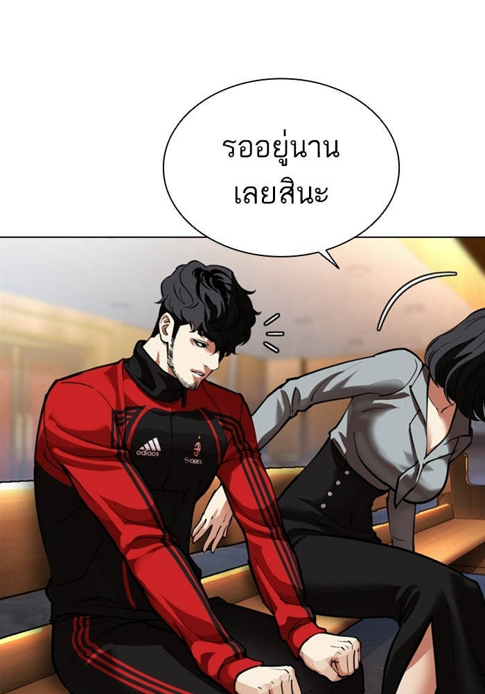 LOOKISM - หน้า 4