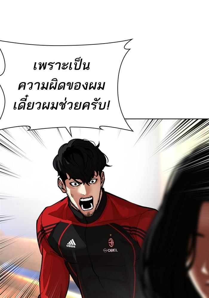 LOOKISM - หน้า 41