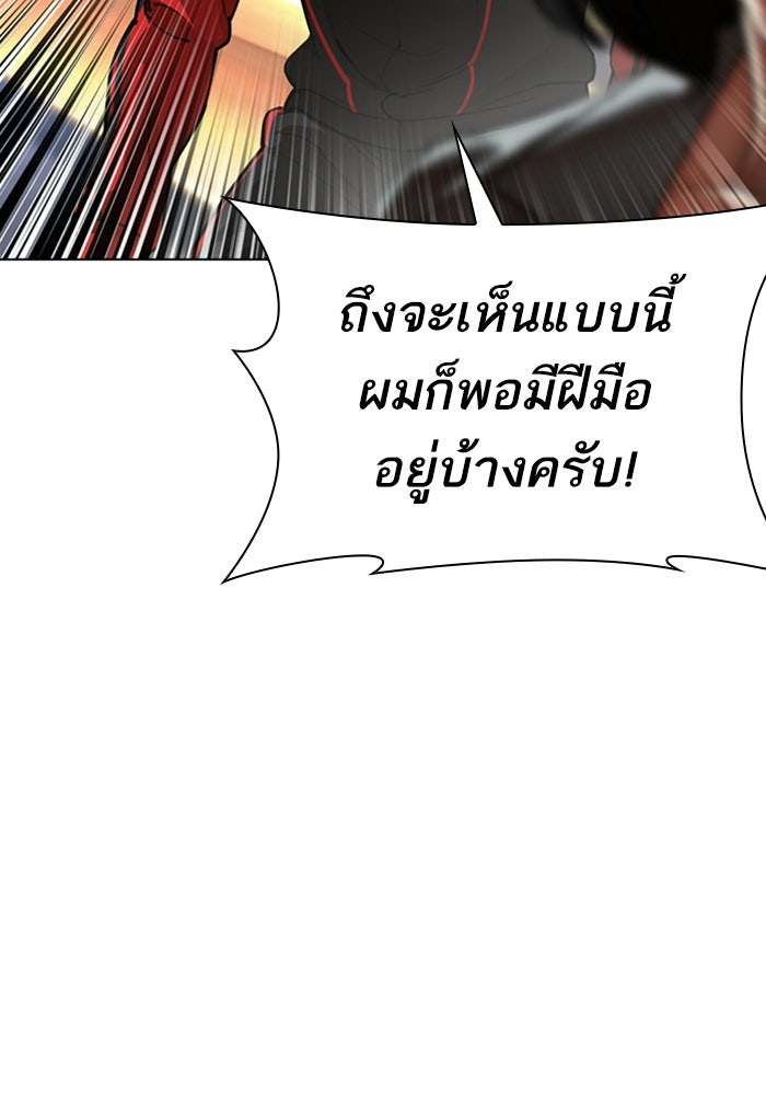 LOOKISM - หน้า 42
