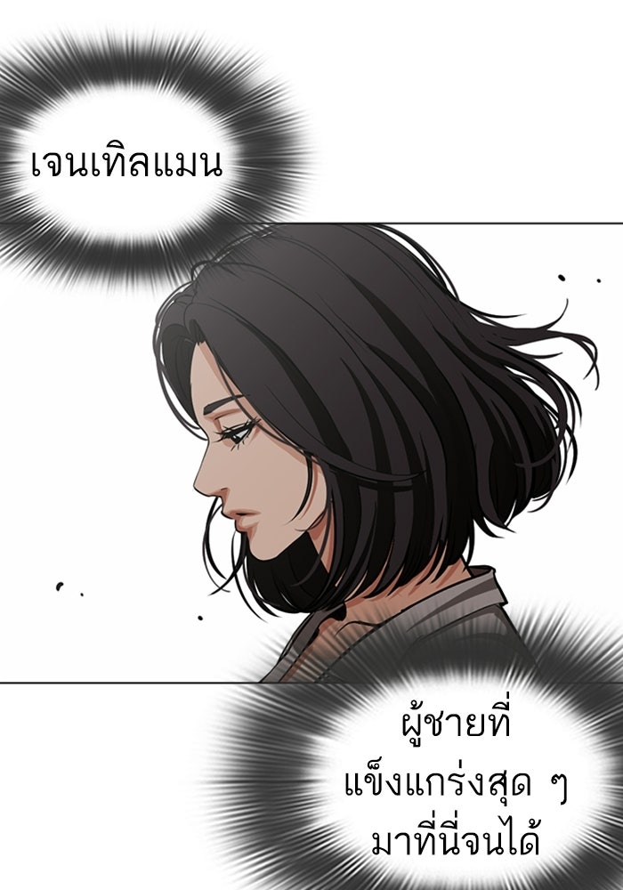 LOOKISM - หน้า 47