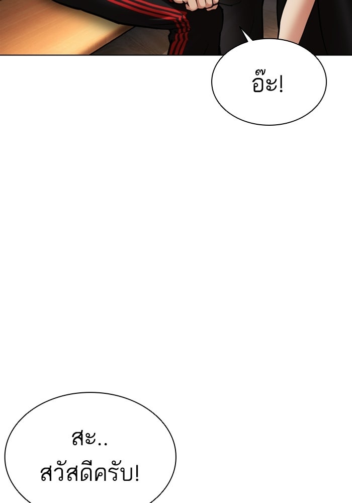 LOOKISM - หน้า 5