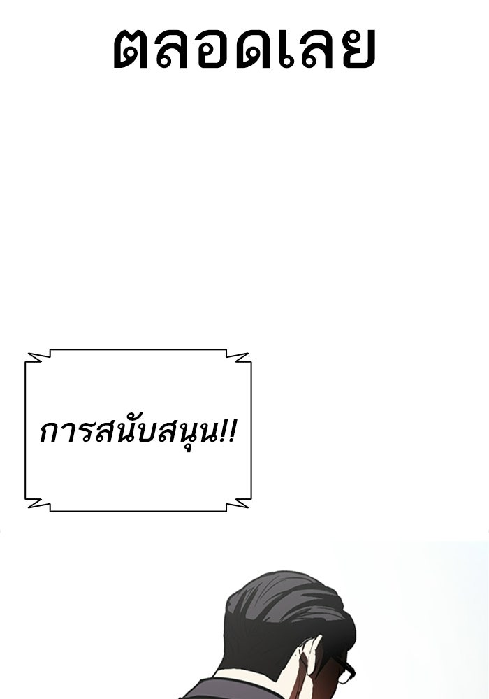 LOOKISM - หน้า 51