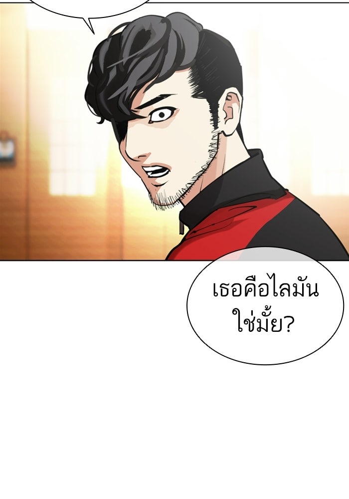 LOOKISM - หน้า 6