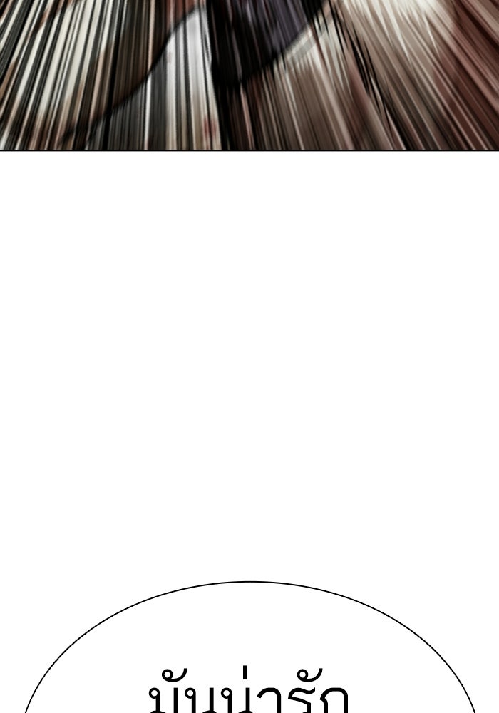 LOOKISM - หน้า 66