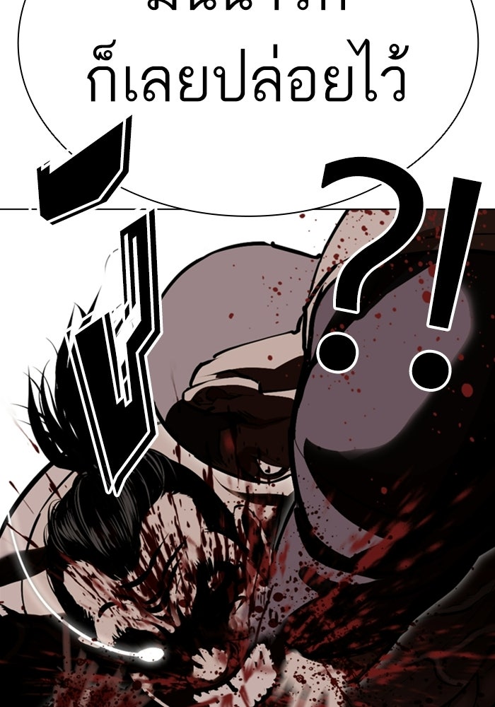 LOOKISM - หน้า 67