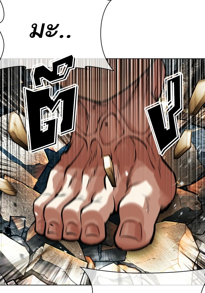 LOOKISM - หน้า 69