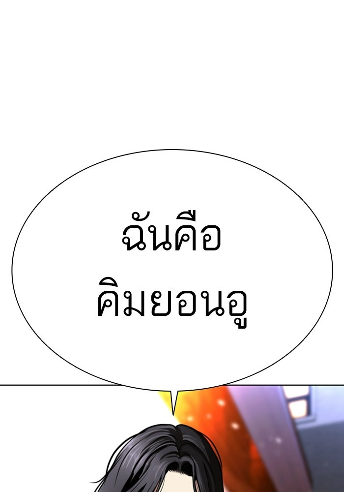 LOOKISM - หน้า 7