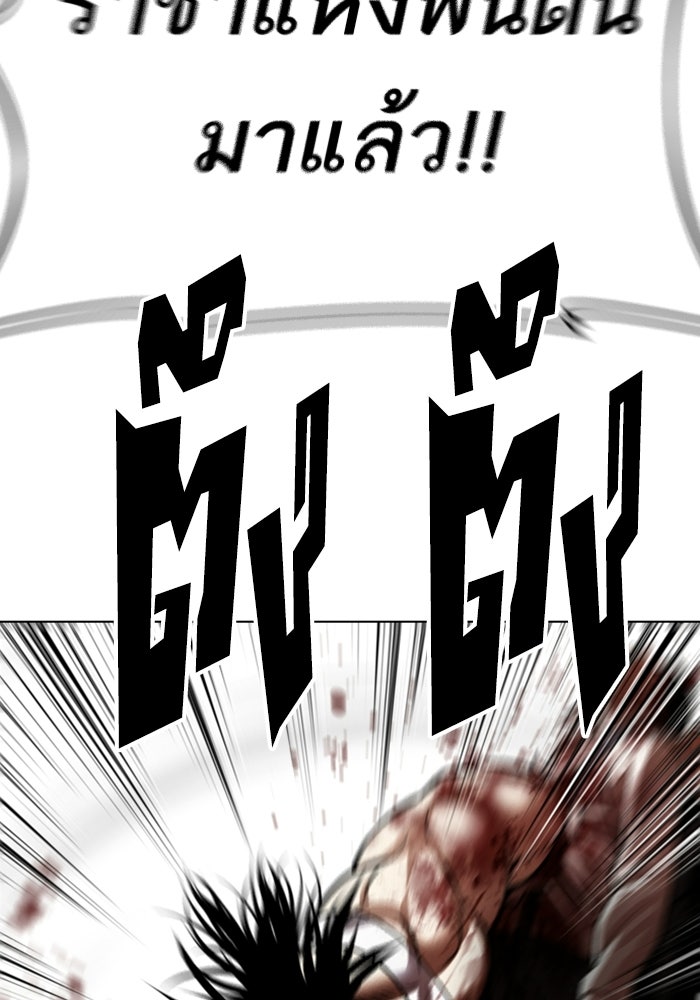 LOOKISM - หน้า 71
