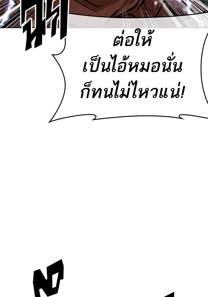 LOOKISM - หน้า 77