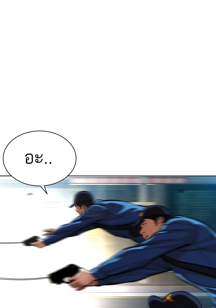 LOOKISM - หน้า 79
