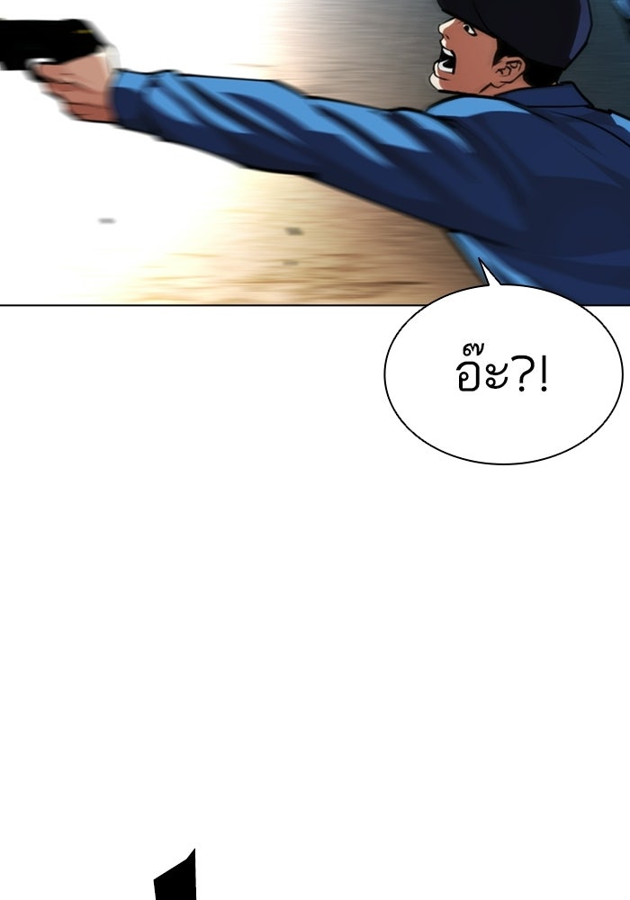 LOOKISM - หน้า 80
