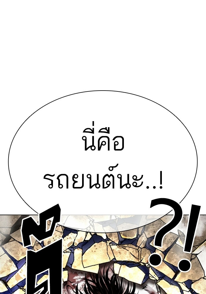 LOOKISM - หน้า 89