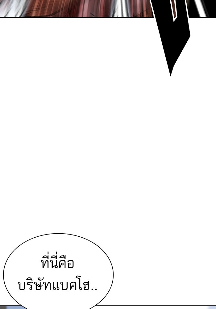 LOOKISM - หน้า 93