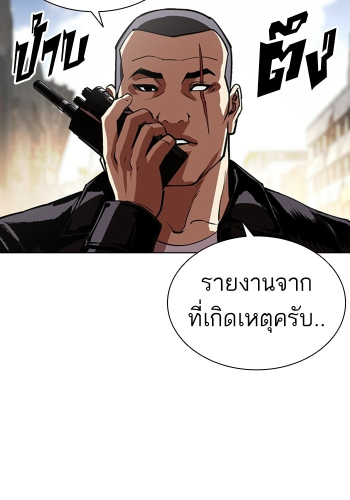 LOOKISM - หน้า 94