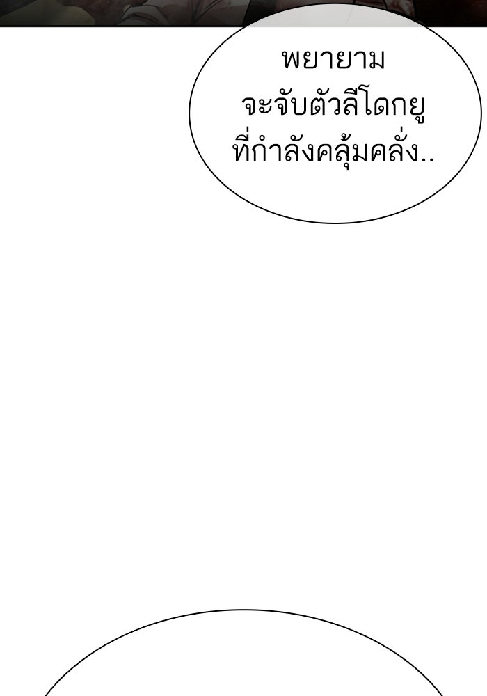 LOOKISM - หน้า 96