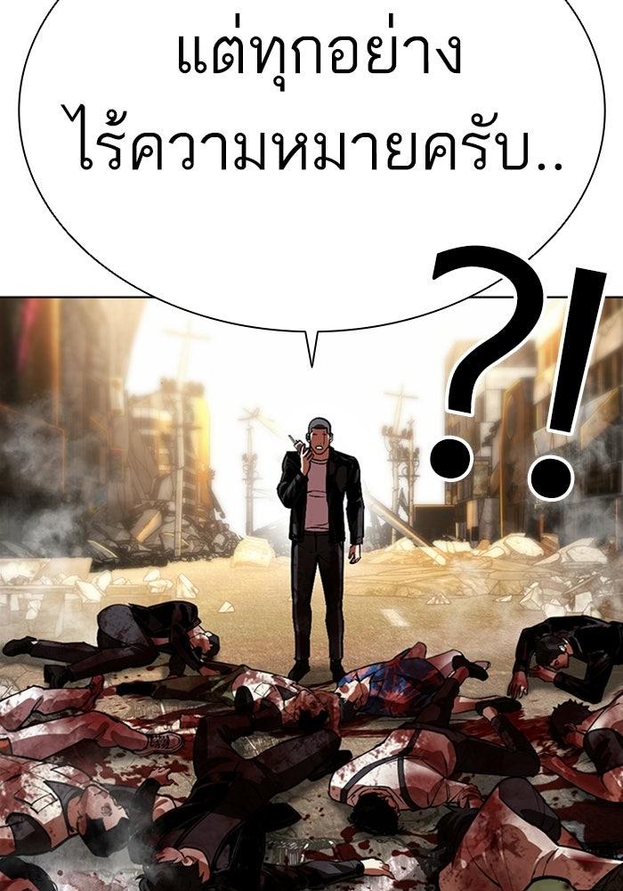 LOOKISM - หน้า 97