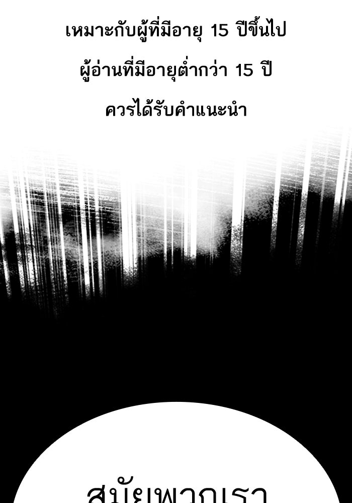 LOOKISM - หน้า 1