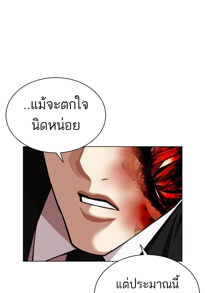LOOKISM - หน้า 106