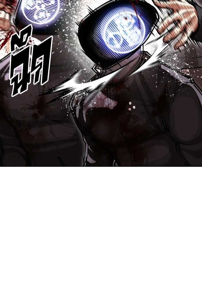 LOOKISM - หน้า 133