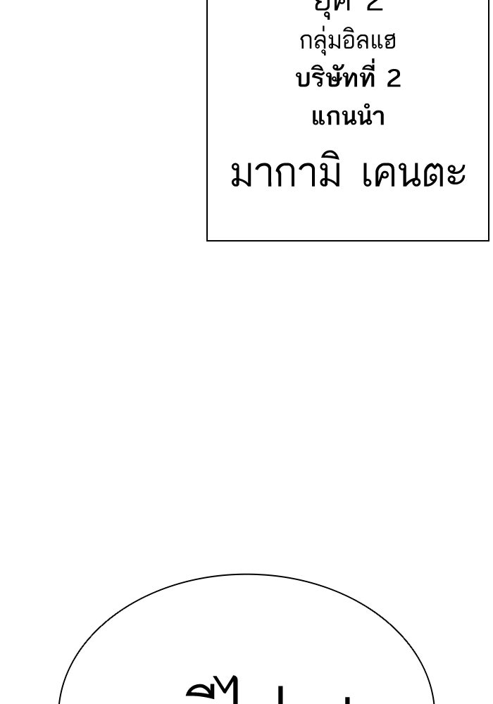 LOOKISM - หน้า 135