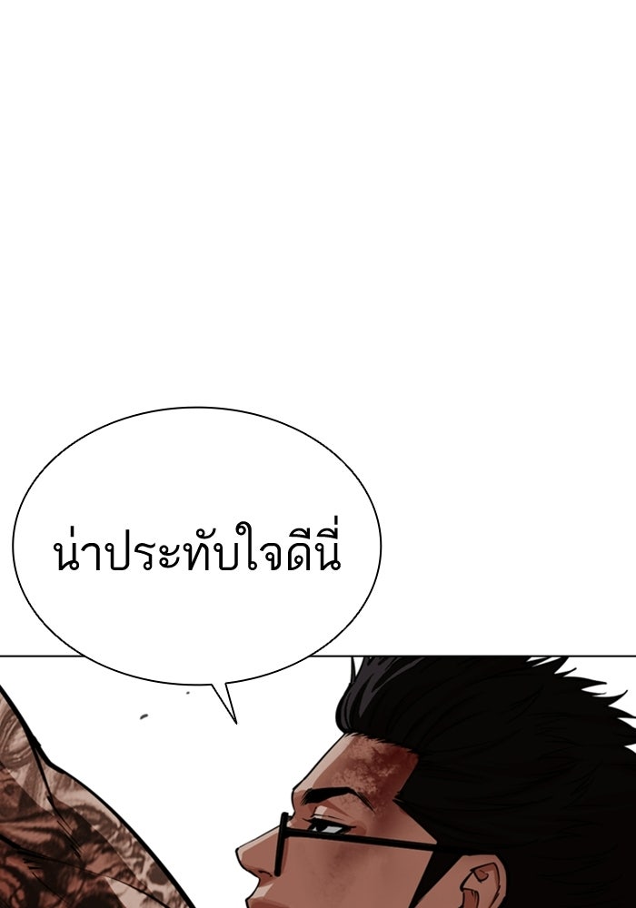 LOOKISM - หน้า 138