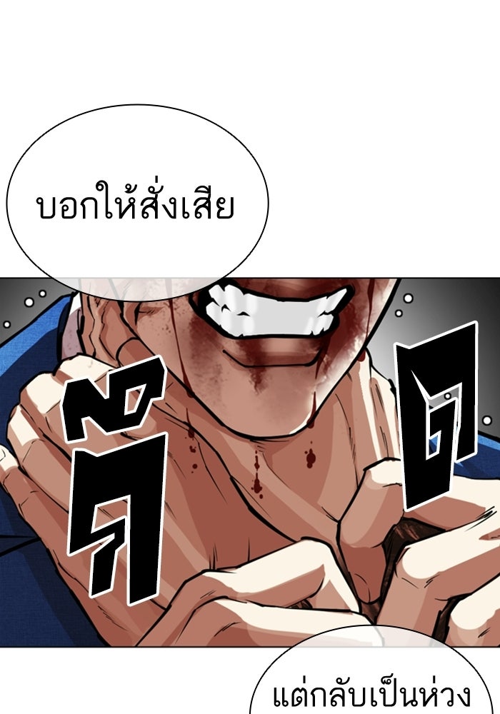 LOOKISM - หน้า 140