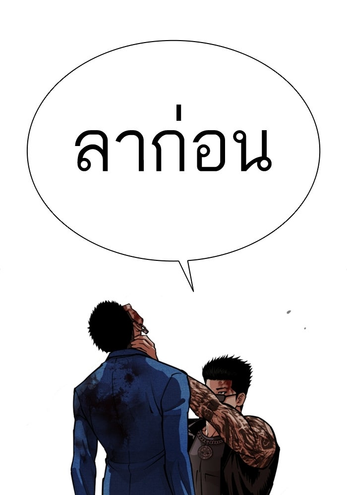 LOOKISM - หน้า 144