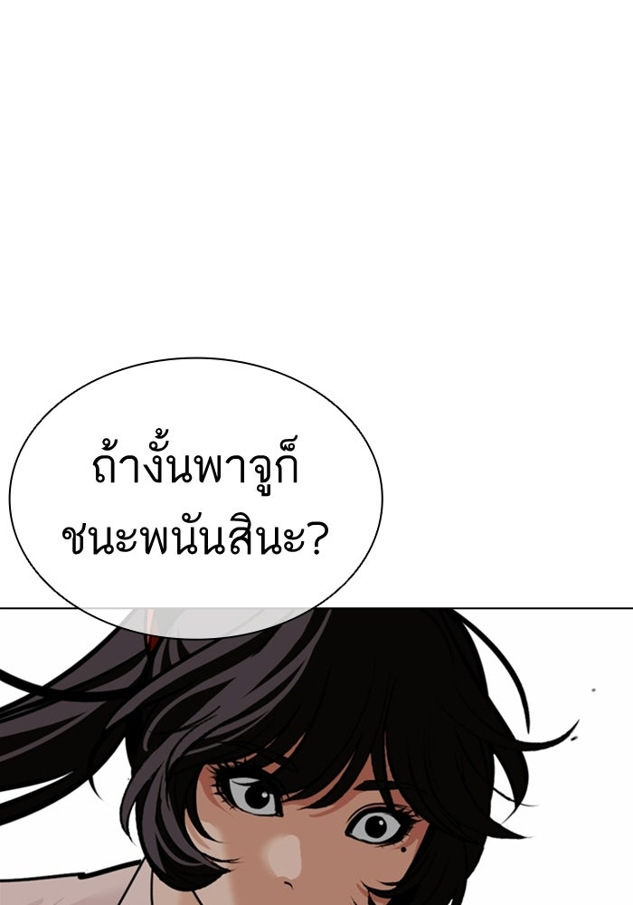 LOOKISM - หน้า 146