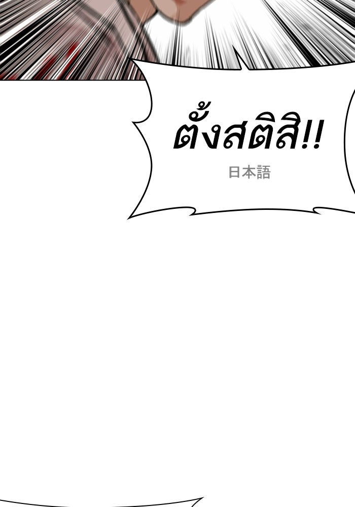 LOOKISM - หน้า 151