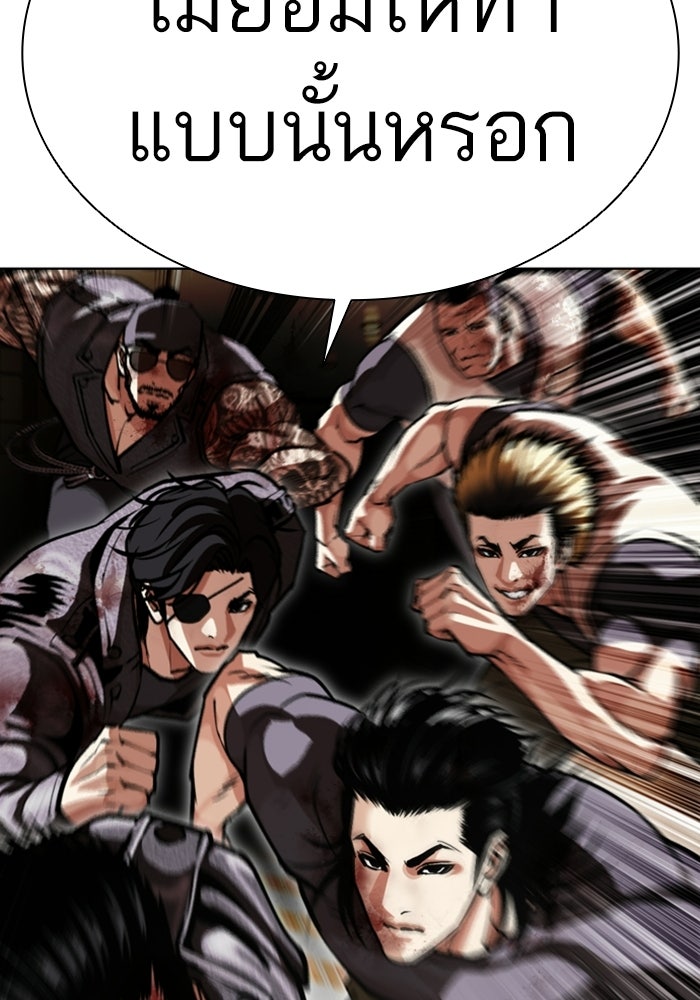 LOOKISM - หน้า 154