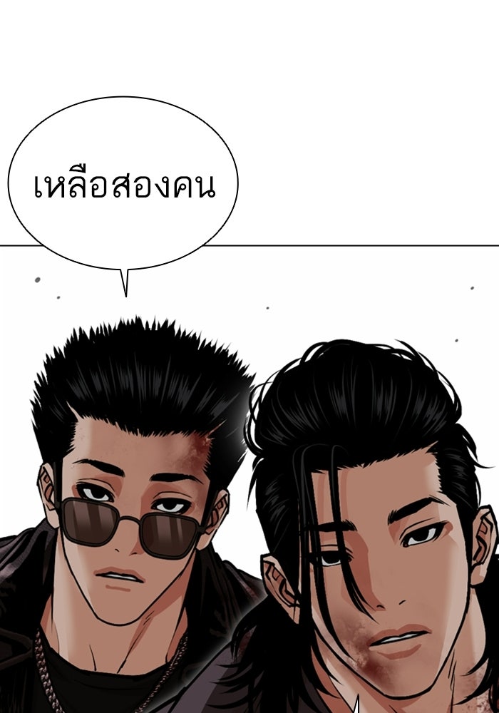 LOOKISM - หน้า 156