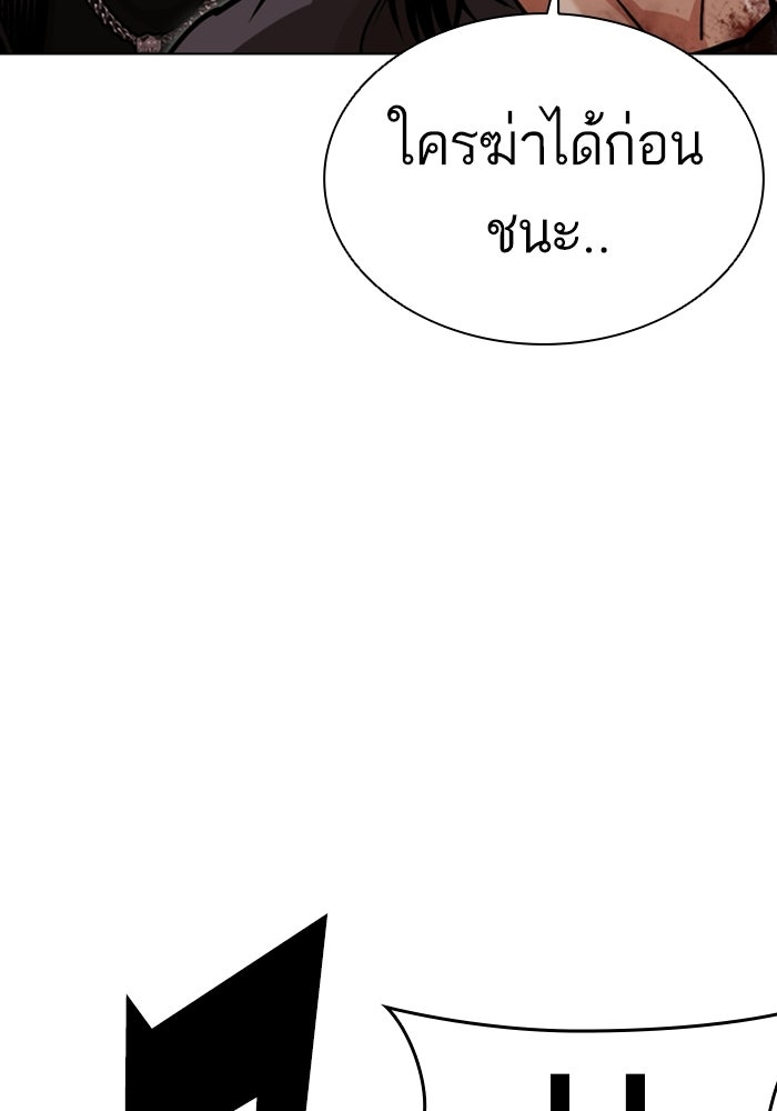 LOOKISM - หน้า 157