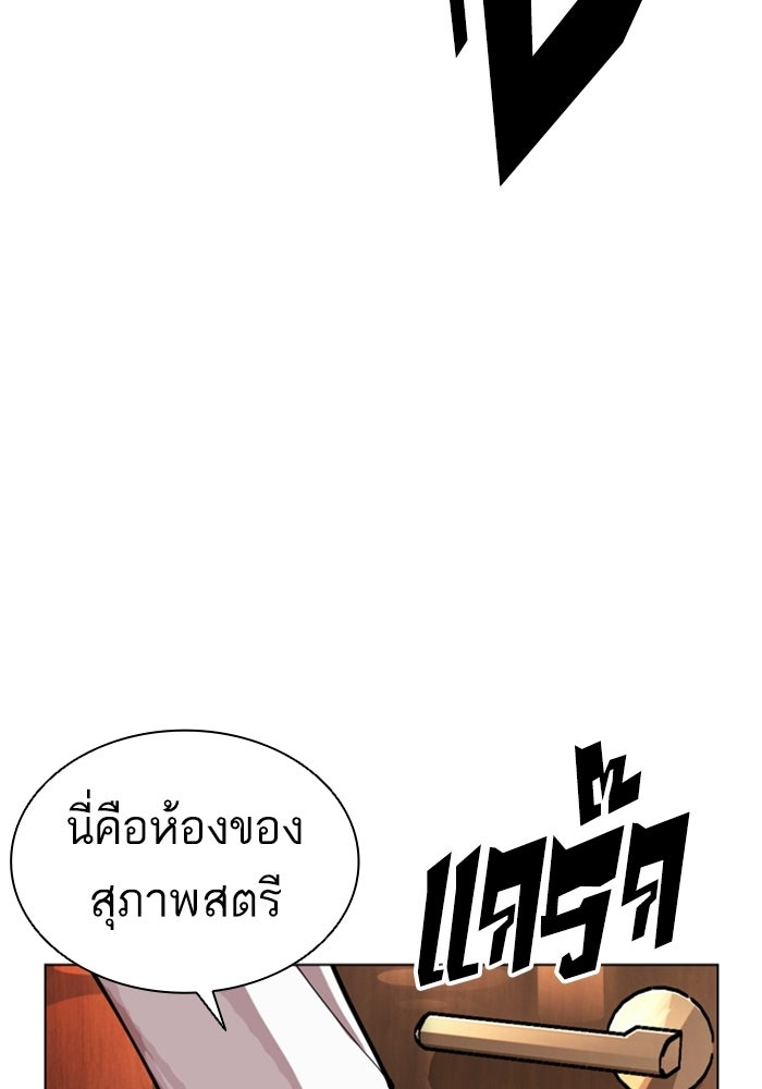 LOOKISM - หน้า 160