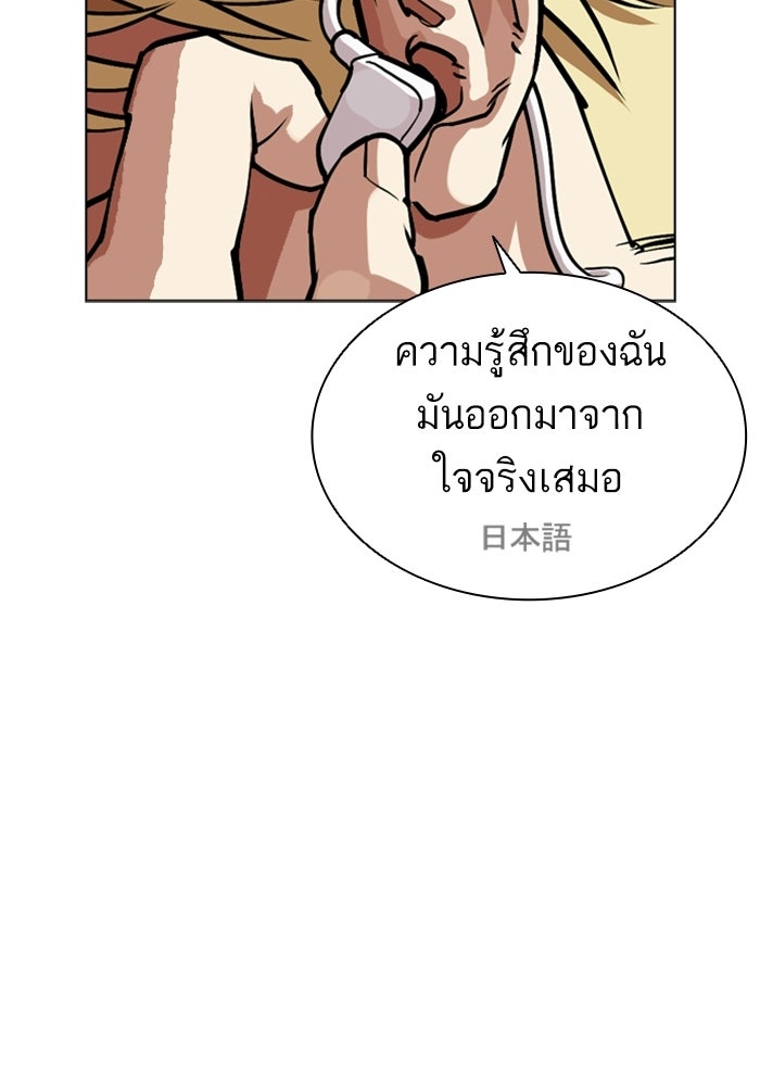 LOOKISM - หน้า 169