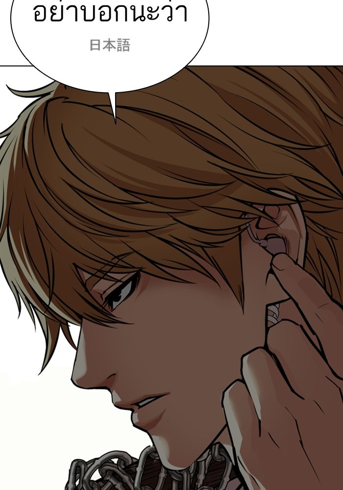 LOOKISM - หน้า 173