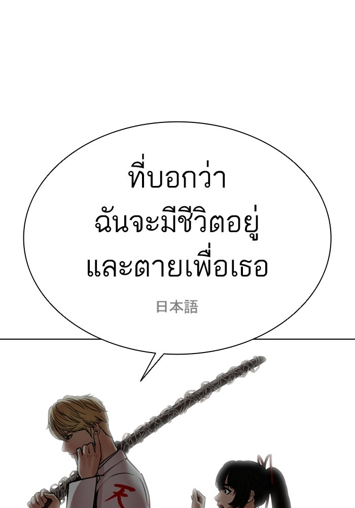 LOOKISM - หน้า 175
