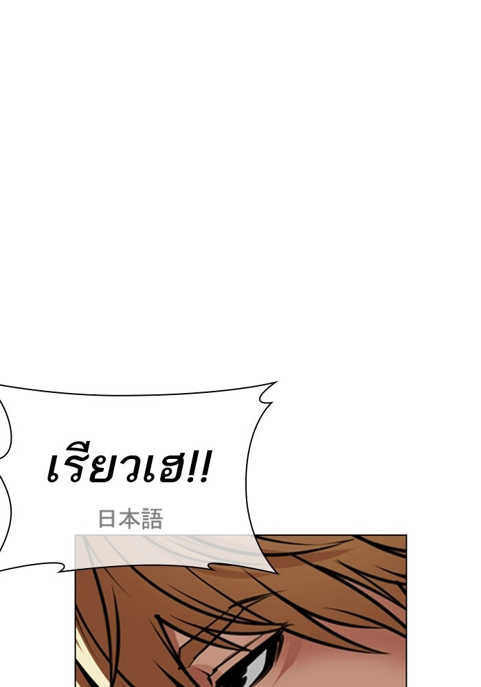 LOOKISM - หน้า 177