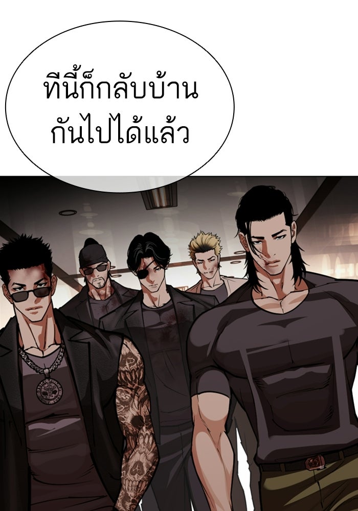 LOOKISM - หน้า 179