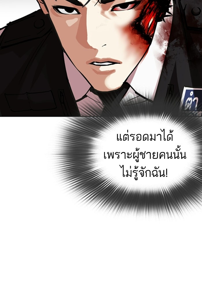 LOOKISM - หน้า 18