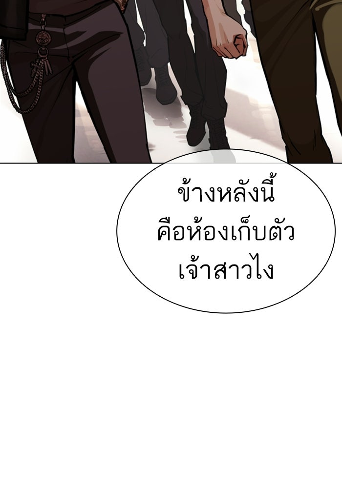 LOOKISM - หน้า 180