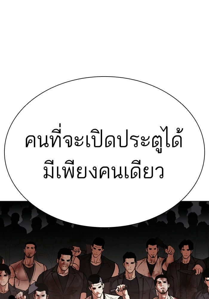 LOOKISM - หน้า 181