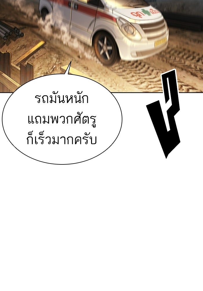 LOOKISM - หน้า 189
