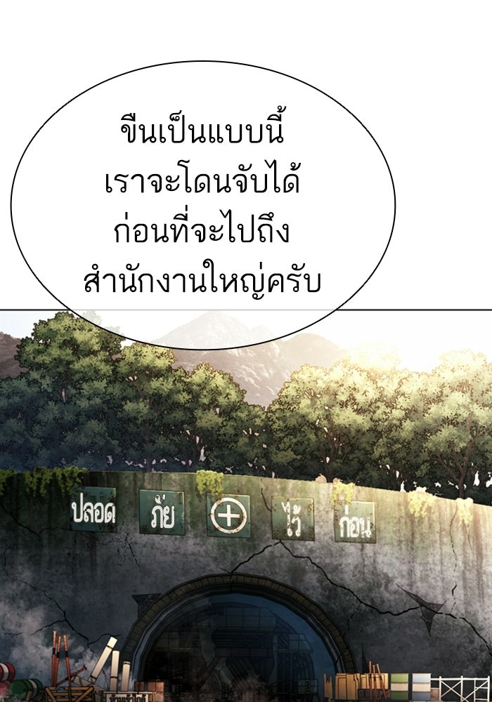 LOOKISM - หน้า 190